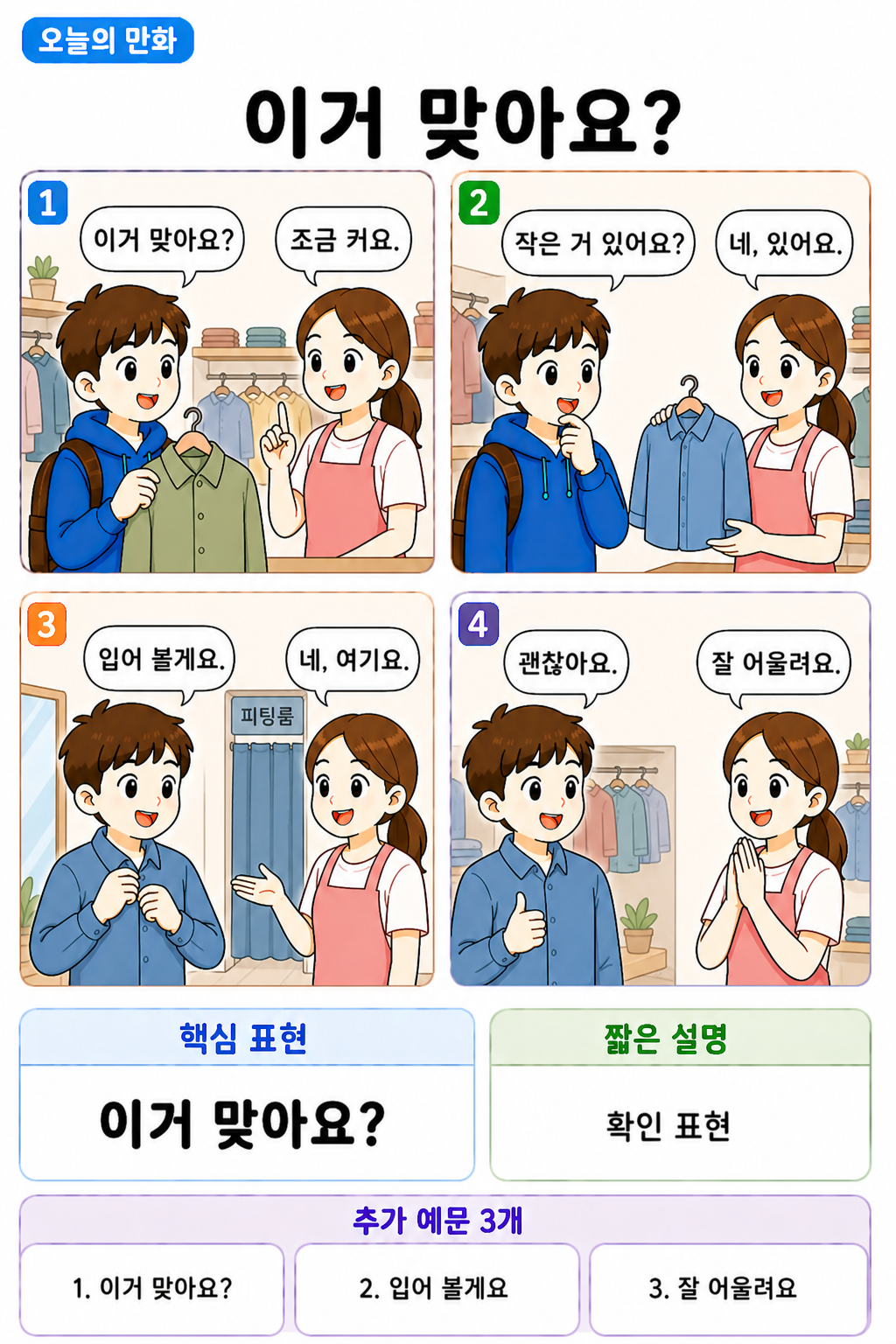Day 023 | 이거 맞아요?