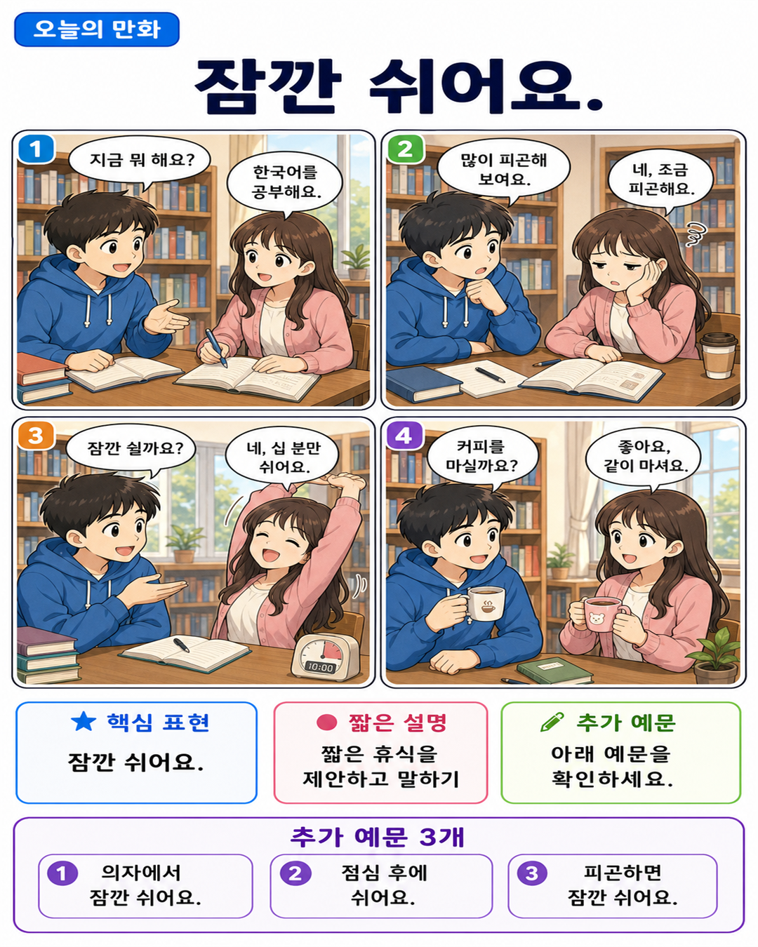 Day 044 | 잠깐 쉬어요.