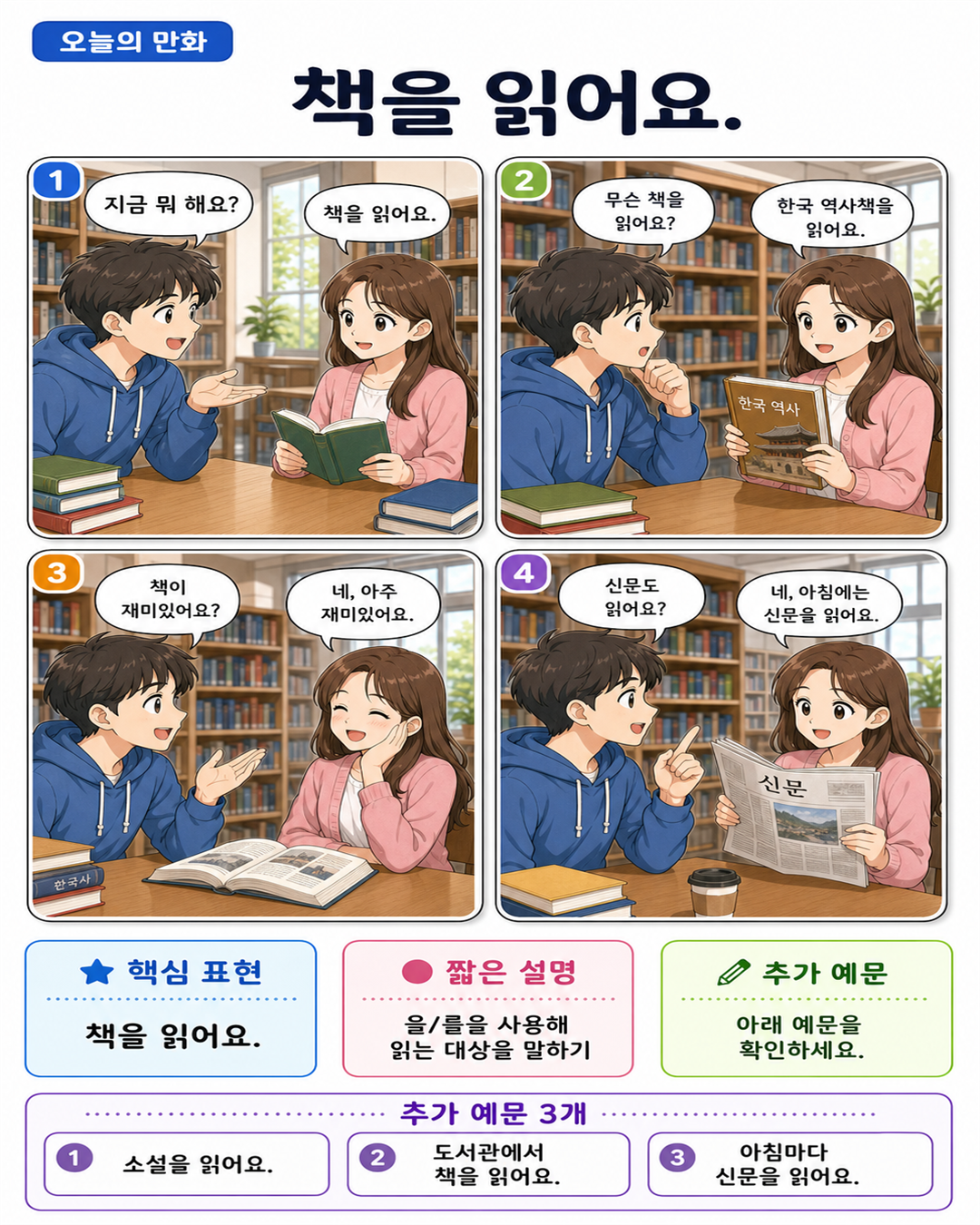 Day 046 | 책을 읽어요.